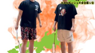 最強末次兄弟が全国コーチング参ります！！！